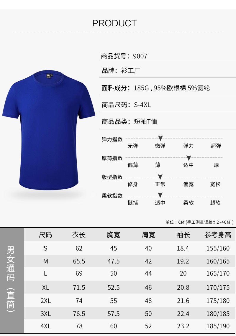 9007#欧根棉 T恤 细节展示 启虎