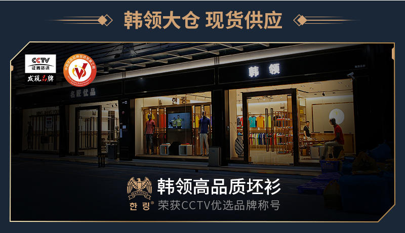 Y8001#新兰棉 T恤 细节展示 启虎