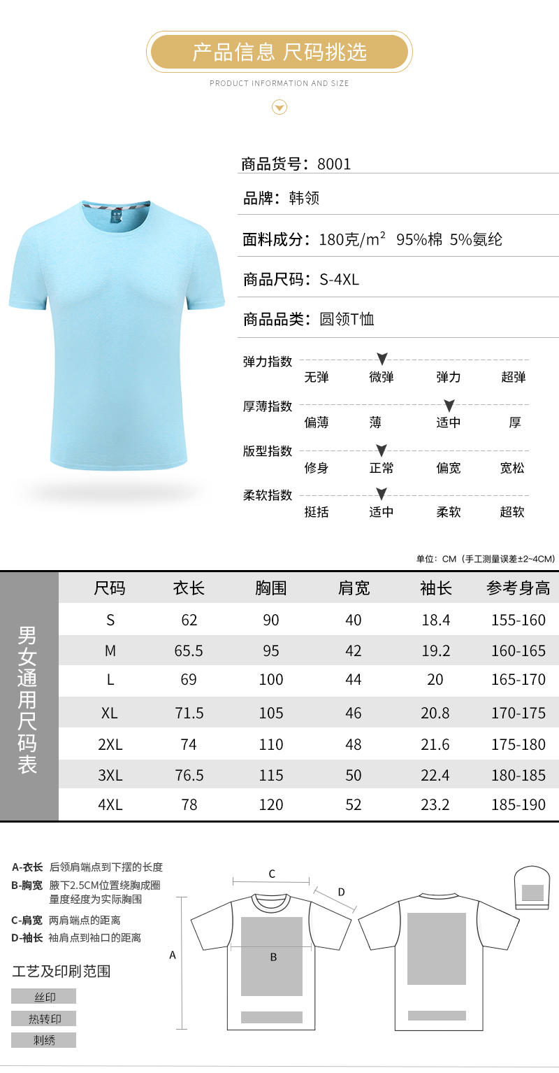 Y8001#新兰棉 T恤 细节展示 启虎
