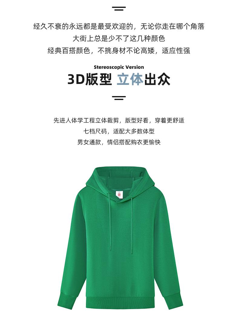 38000-58#基础卫衣空气层 卫衣 细节展示 启虎