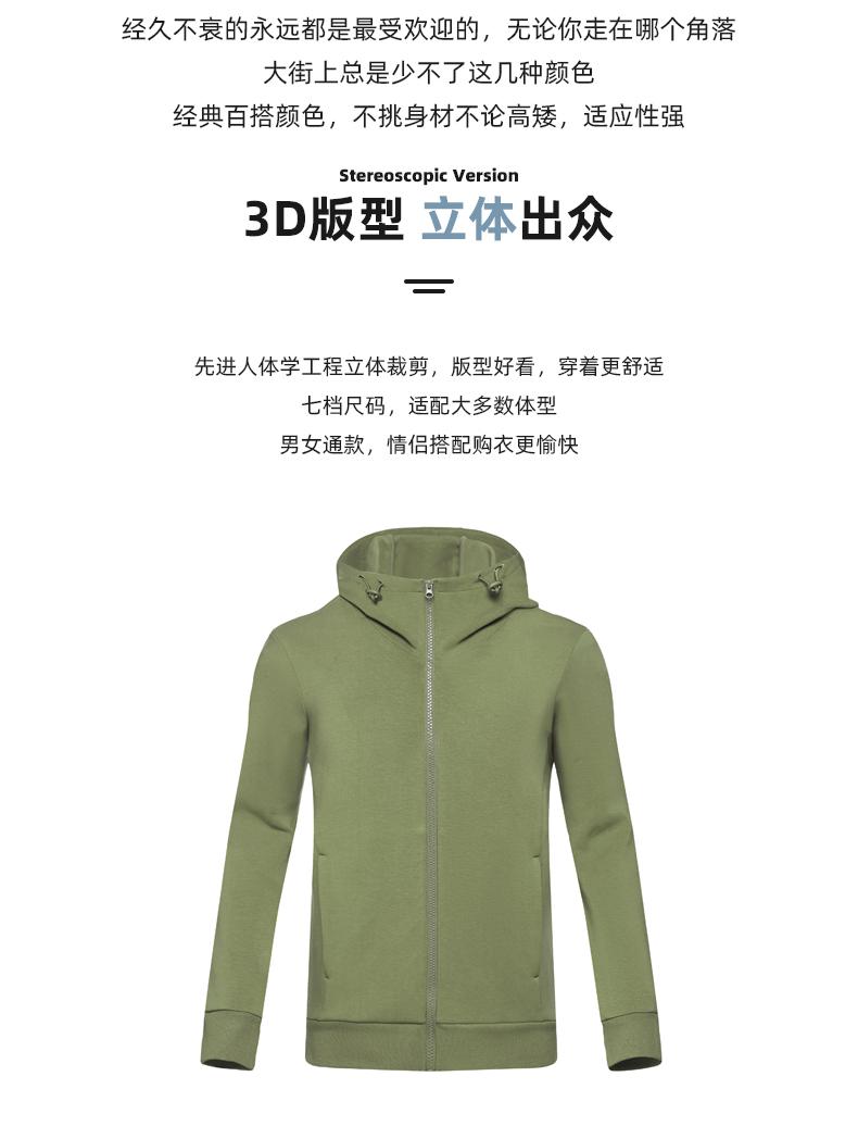 38000-99#带帽开衫卫衣空气层 卫衣定制 细节展示 第2张