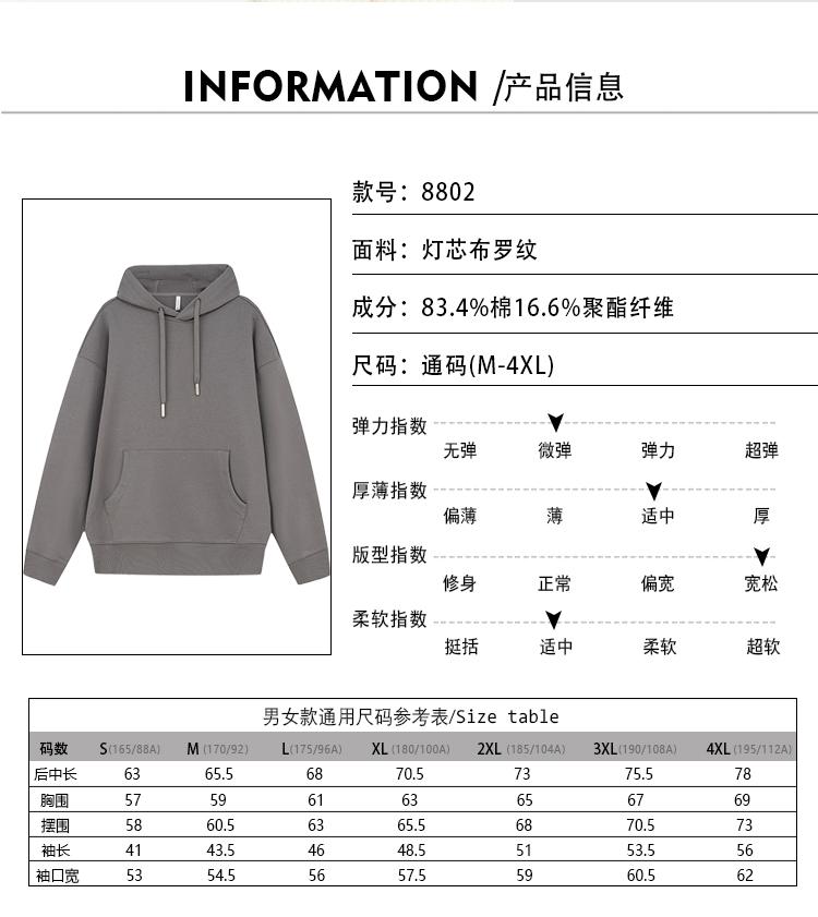 8802#热感卫衣(SORONA) 卫衣 细节展示 启虎