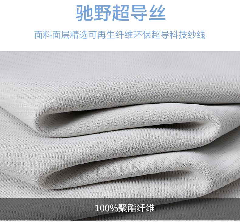 GF81021#驰野超导丝150G T恤 细节展示 启虎