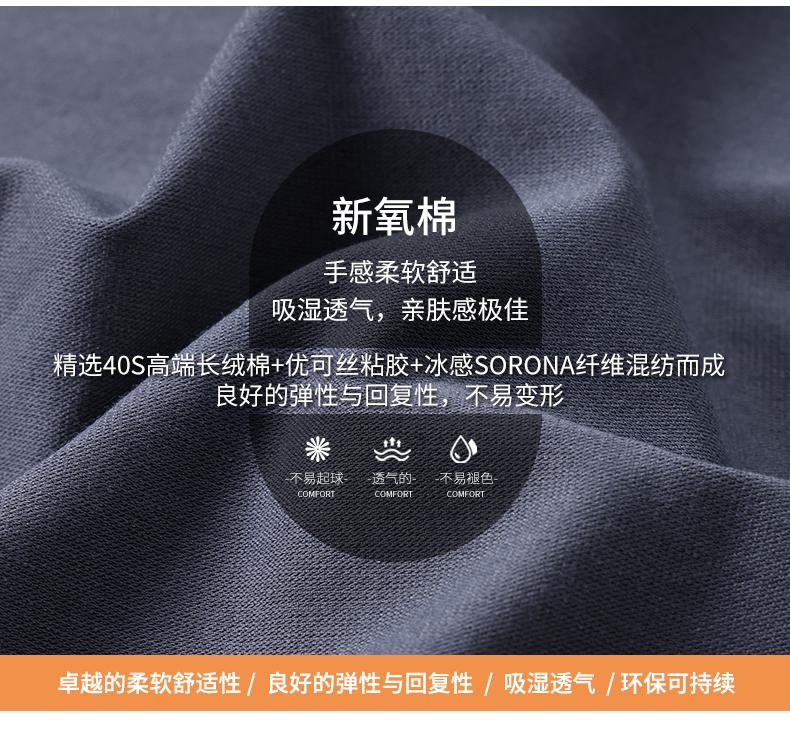 8866#新氧棉(圆领长袖T恤)205G T 恤定制 细节展示 第2张