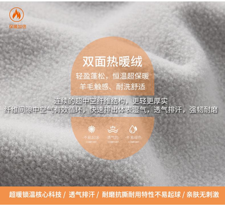 8881#双面热暖绒(半胸拉链功能衫)250G 卫衣 细节展示 启虎