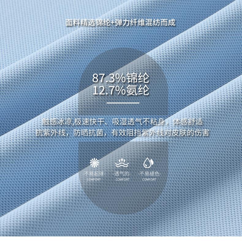 7990#动感珠地(独家拉链款)165G Polo 衫定制 细节展示 第2张