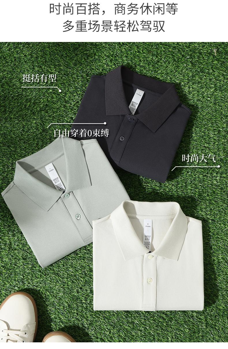 GS82039#冰珠 40支索罗娜冰感 200G Polo衫 细节展示 启虎