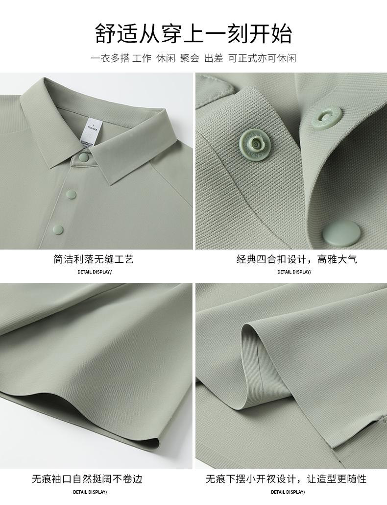 WF83028#锦芙蓉 特殊肌理凉感 180G Polo衫 细节展示 启虎