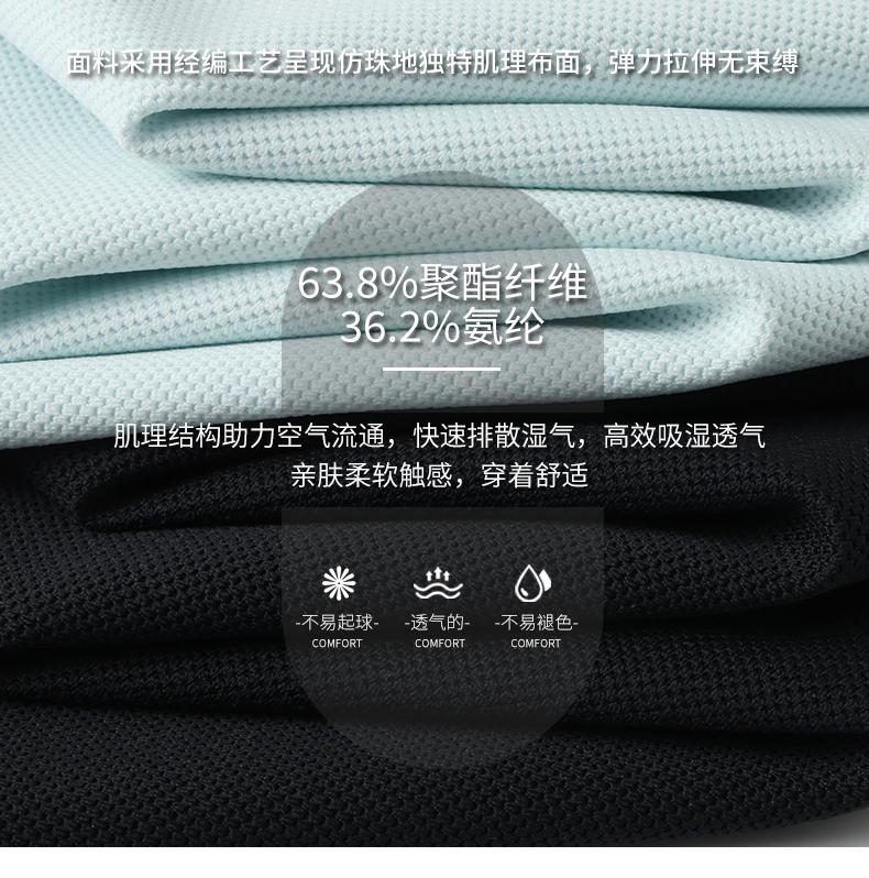 GF81057#迪桑冰感珠地 经编涤氨高弹面料 185G Polo 衫定制 细节展示 第2张