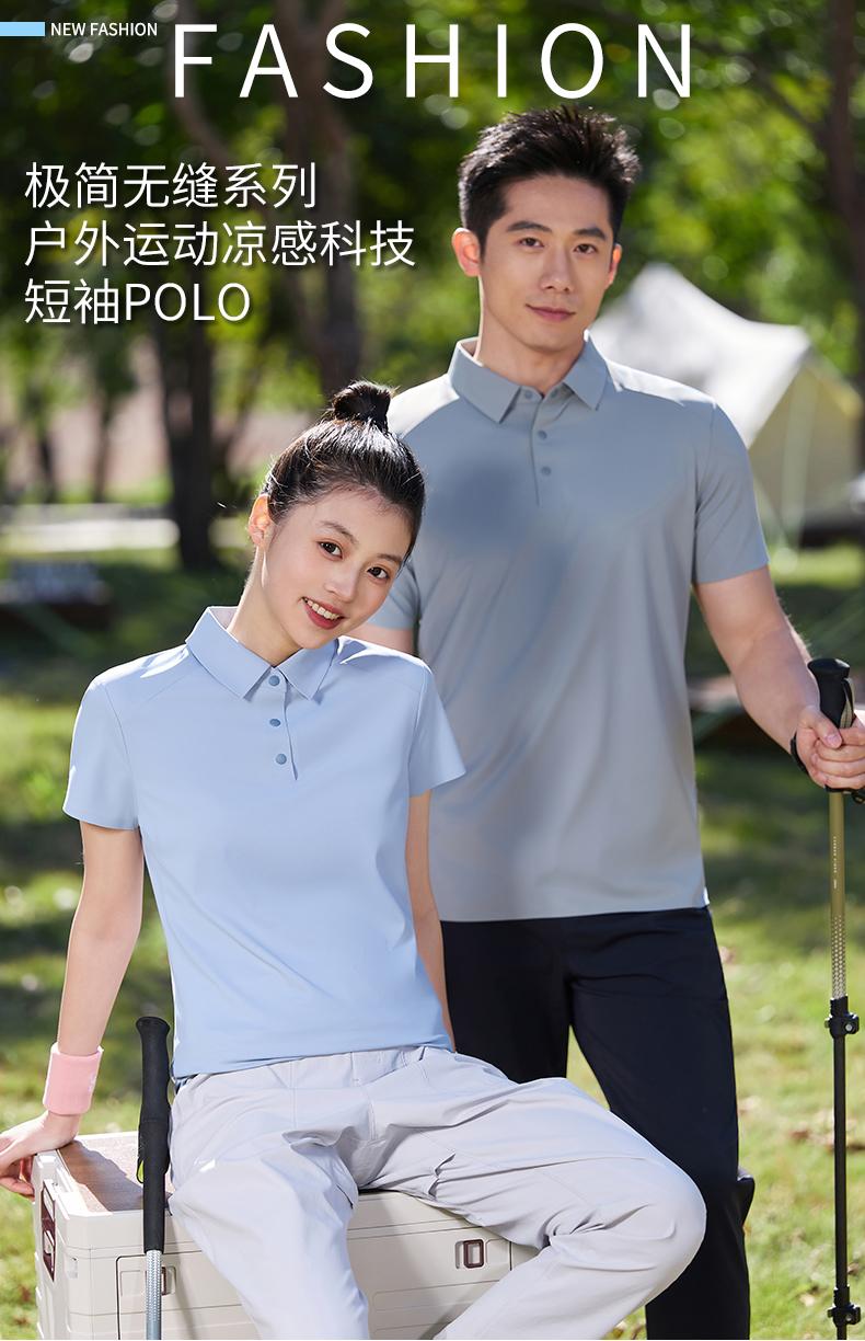 WF83028#锦芙蓉 特殊肌理凉感 180G Polo衫 细节展示 启虎