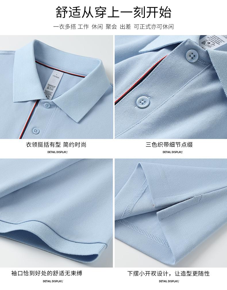 GS82057#复合棉 五种成分混纺 220G Polo衫 细节展示 启虎