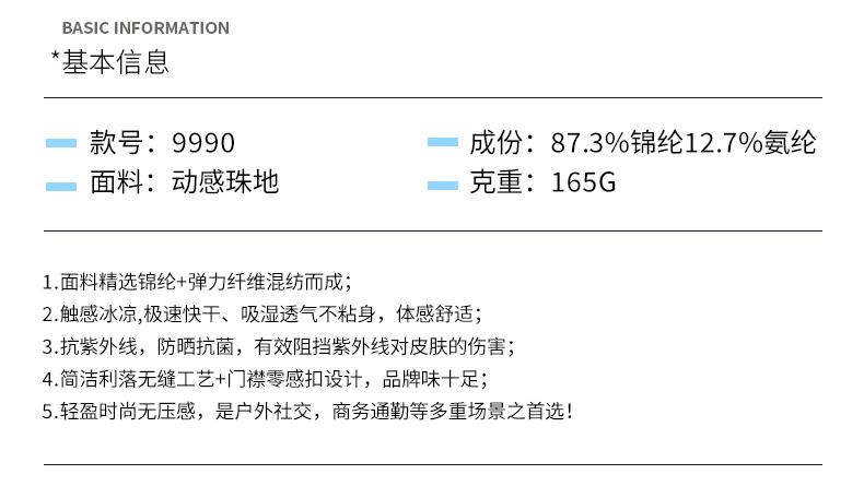 9990#动感珠地 升级暗扣 165G Polo衫 细节展示 启虎