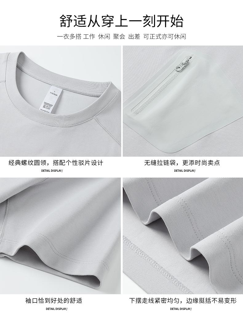 GY86007#新氧棉 索罗娜冰感 205G T恤 细节展示 启虎