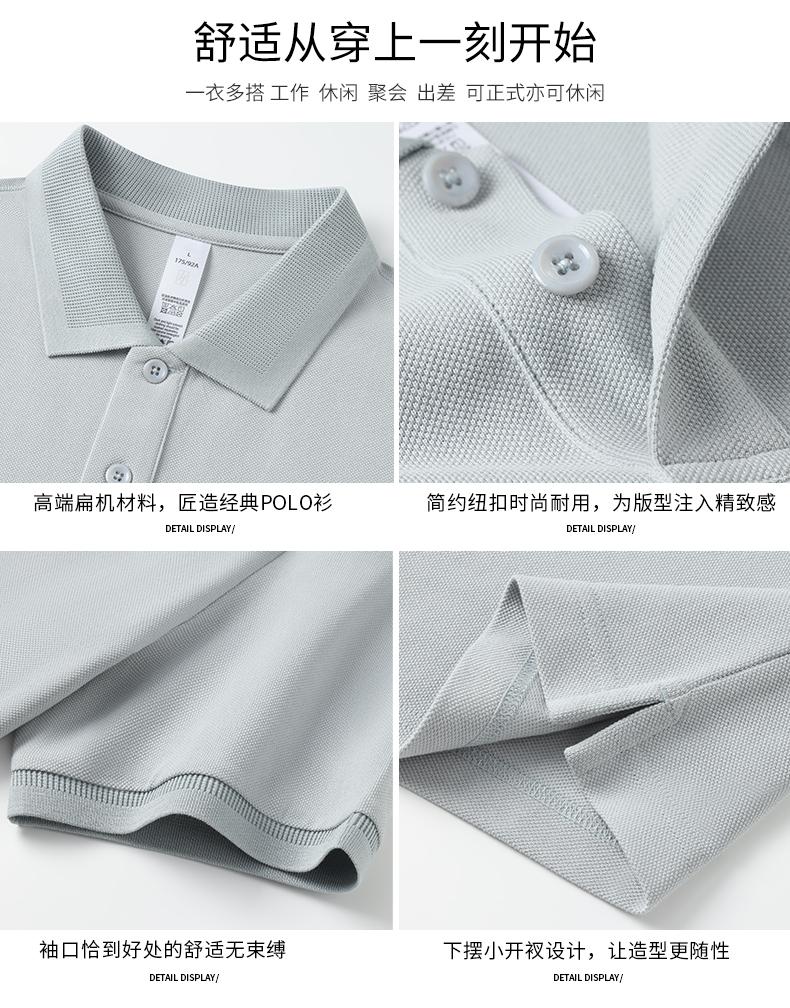 GS82052#50支低碳长绒棉 220G Polo衫 细节展示 启虎