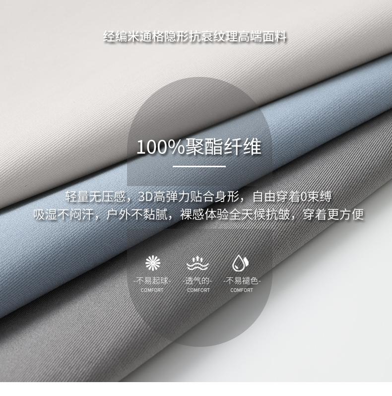 GF81051#经编米通格 高弹抗皱衬衫 145G Polo衫 细节展示 启虎