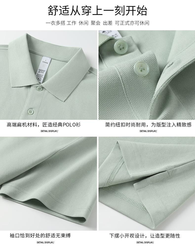 GS82058#复合棉 五种成分混纺 220G Polo衫 细节展示 启虎