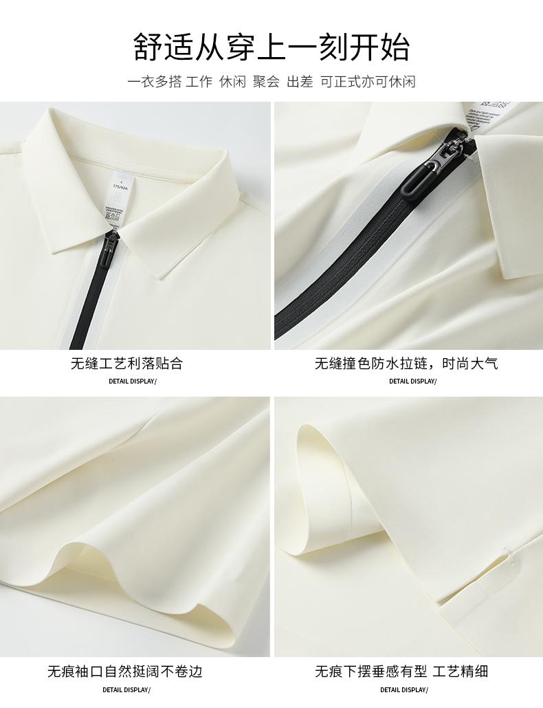 WF83032#冰丝珠地(拉链款)超细冰感锦氨面料 180G Polo衫 细节展示 启虎
