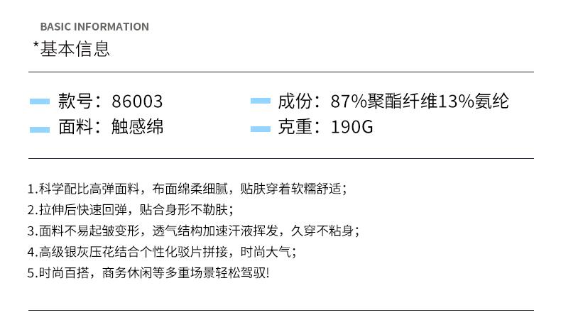 GY86003#触感绵 云柔软糯速干棉感 190G T恤 细节展示 启虎