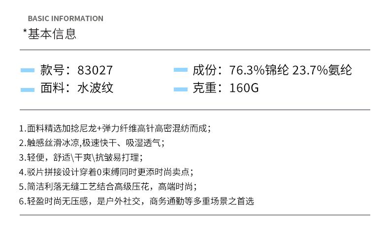 WF83027#水波纹 高弹尼龙冰感速干 160G Polo衫 细节展示 启虎