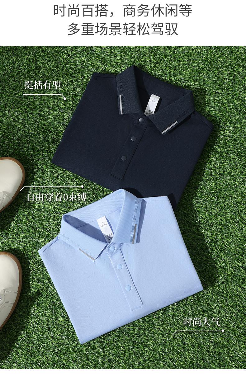 GS82050#冰珠 40支索罗娜冰感 200G Polo衫 细节展示 启虎