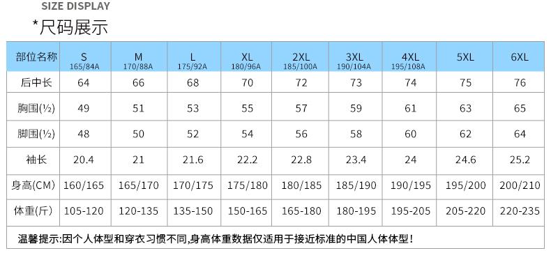 GY86005#80支液氨长绒棉 145G T恤 细节展示 启虎
