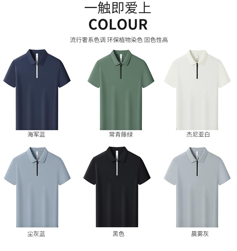 WF83032#冰丝珠地(拉链款)超细冰感锦氨面料 180G Polo衫 细节展示 启虎