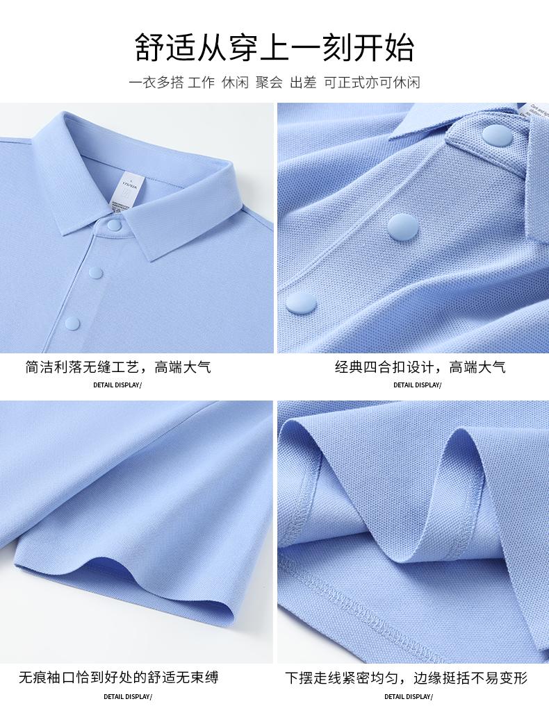 GS82033#冰珠 40支索罗娜冰感 200G Polo衫 细节展示 启虎
