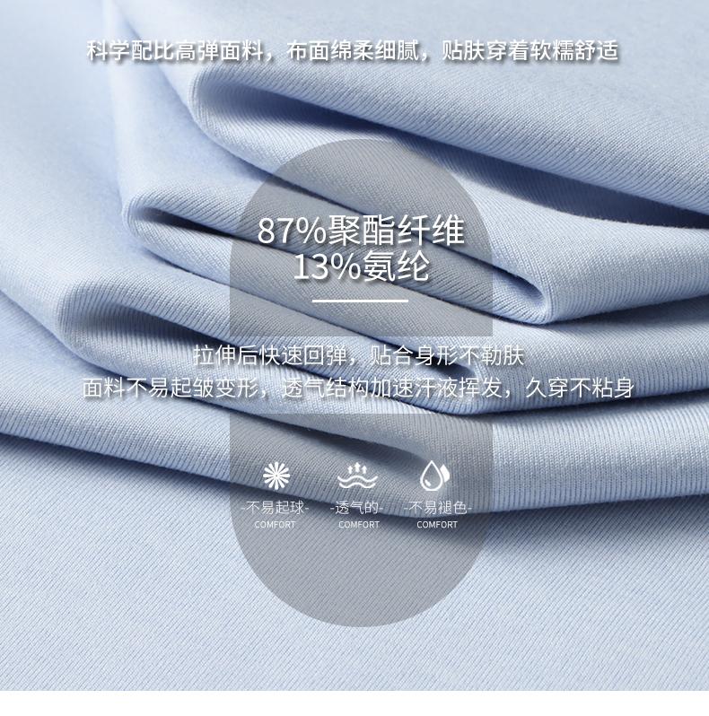 GY86003#触感绵 云柔软糯速干棉感 190G T恤 细节展示 启虎