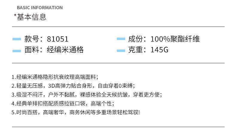 GF81051#经编米通格 高弹抗皱衬衫 145G Polo衫 细节展示 启虎