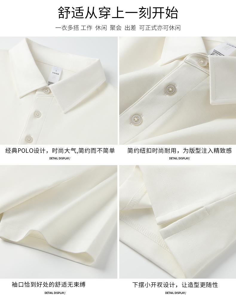 GS82061#80支液氨亲柔棉 190G Polo衫 细节展示 启虎