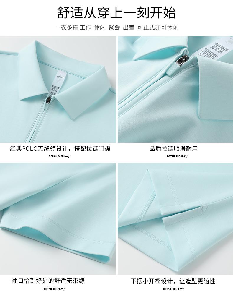 GS82053#80支液氨亲柔棉 (拉链款 190G Polo衫 细节展示 启虎