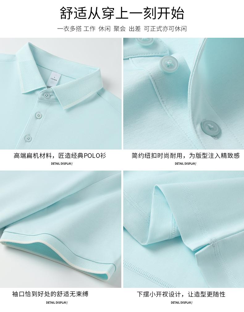 GS82055#80支液氨亲柔棉 190G Polo衫 细节展示 启虎