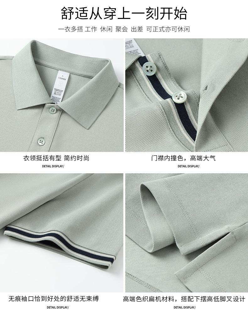 GS82039#冰珠 40支索罗娜冰感 200G Polo衫 细节展示 启虎